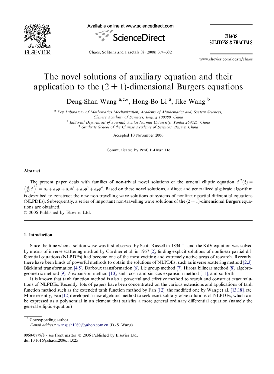 The novel solutions of auxiliary equation and their application to the (2 + 1)-dimensional Burgers equations