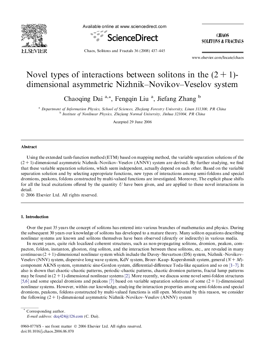 Novel types of interactions between solitons in the (2 + 1)-dimensional asymmetric Nizhnik–Novikov–Veselov system