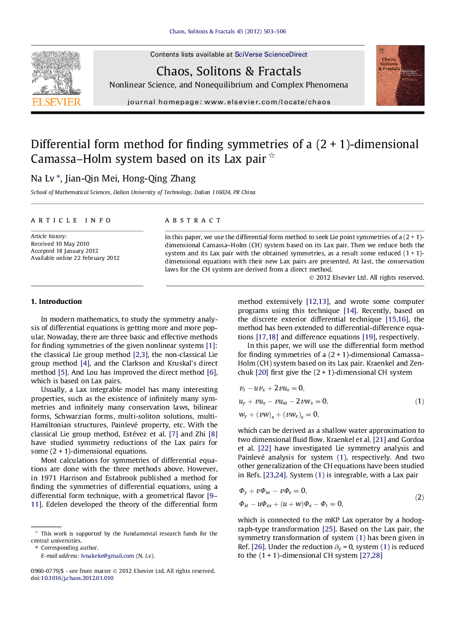 Differential form method for finding symmetries of a (2 + 1)-dimensional Camassa–Holm system based on its Lax pair 