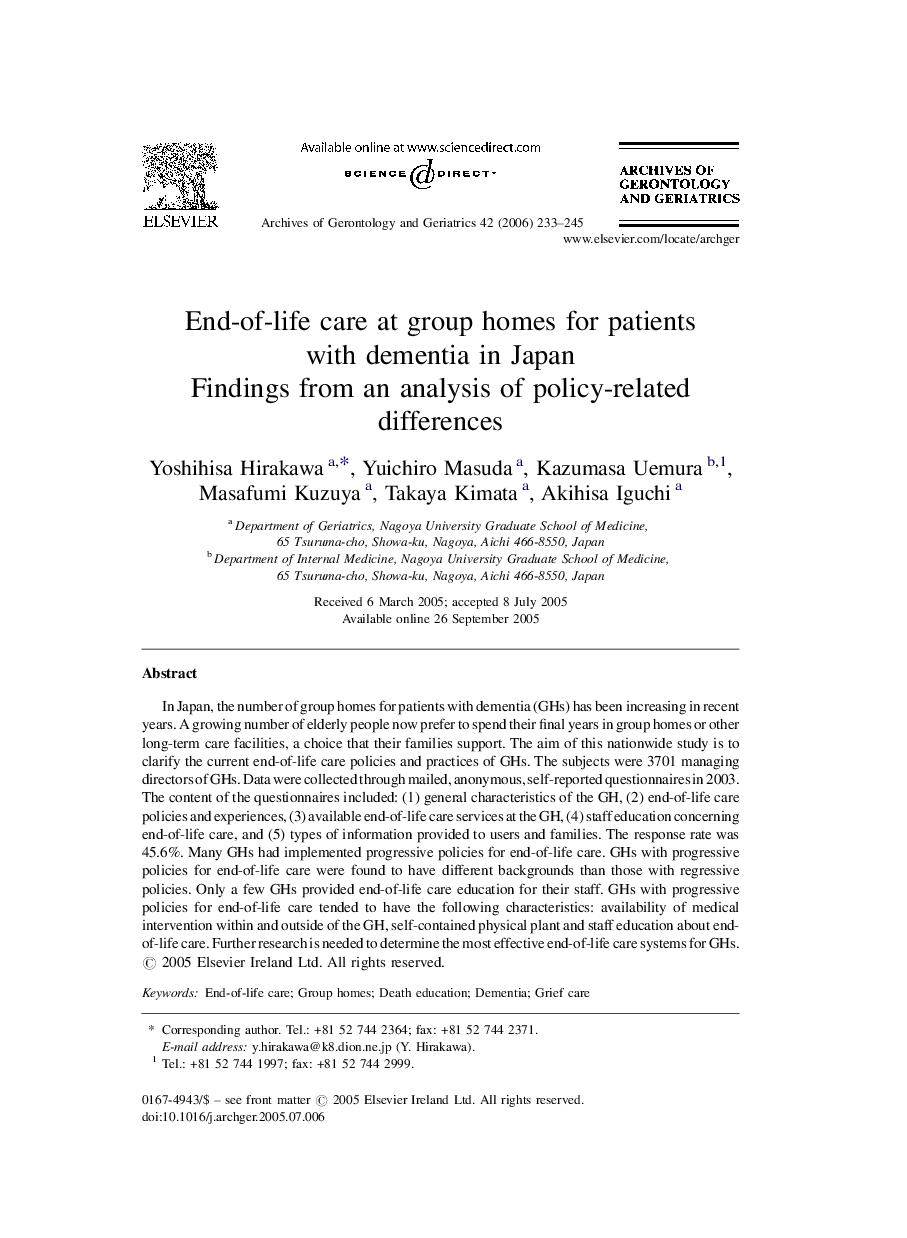 End-of-life care at group homes for patients with dementia in Japan: Findings from an analysis of policy-related differences