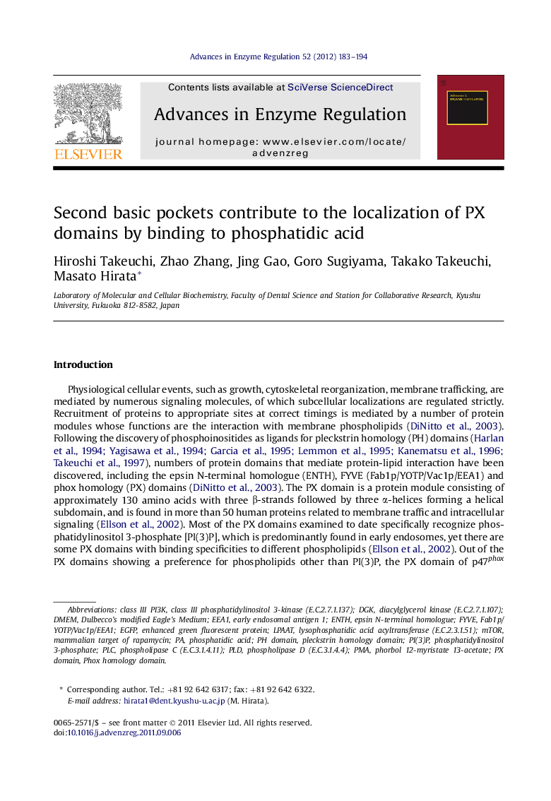 Second basic pockets contribute to the localization of PX domains by binding to phosphatidic acid