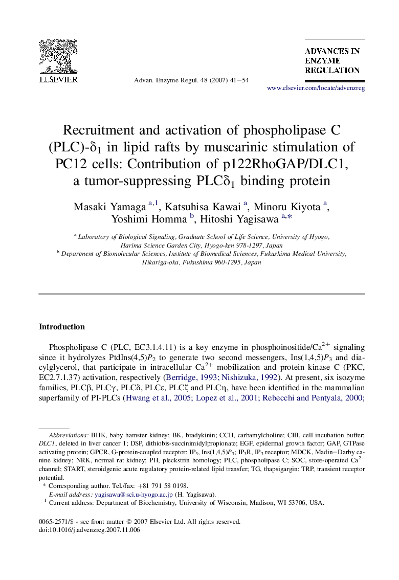 Recruitment and activation of phospholipase C (PLC)-Î´1 in lipid rafts by muscarinic stimulation of PC12 cells: Contribution of p122RhoGAP/DLC1, a tumor-suppressing PLCÎ´1 binding protein