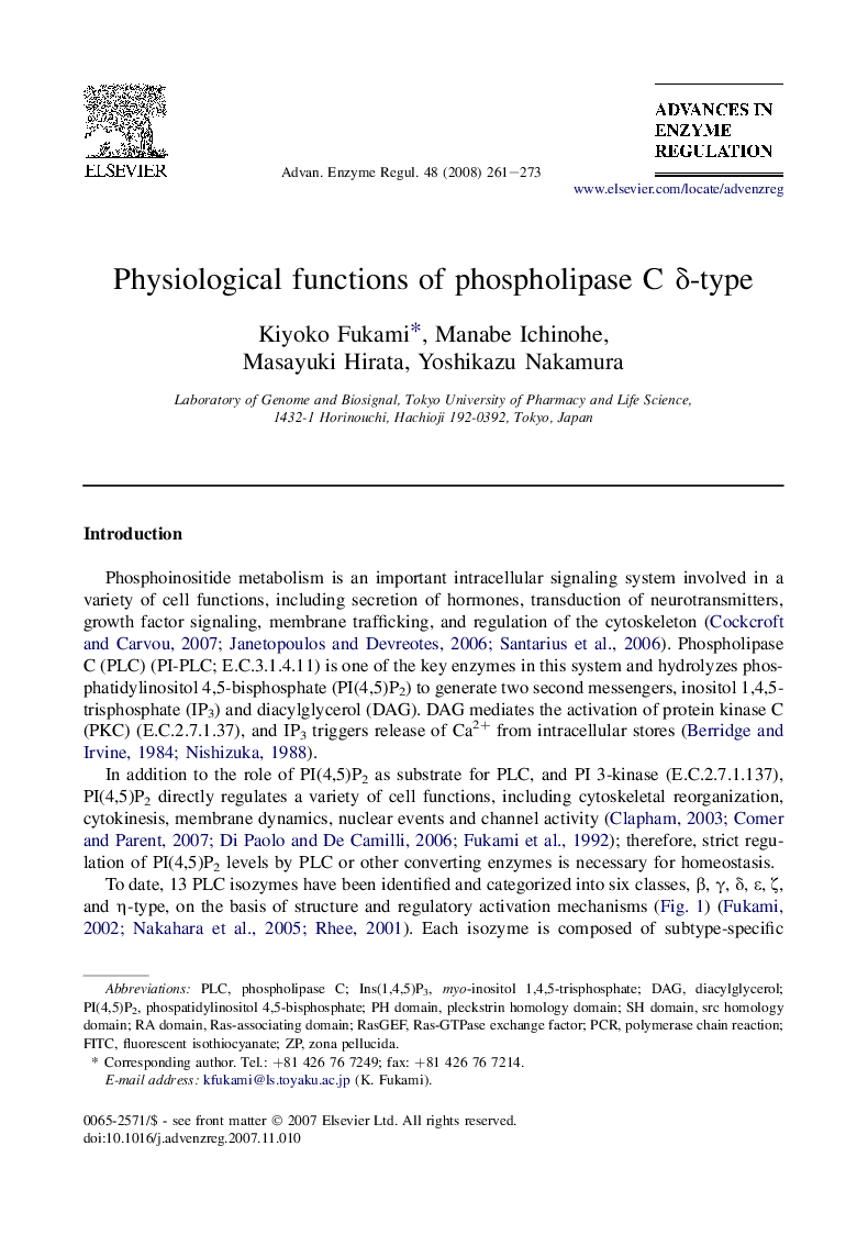 Physiological functions of phospholipase C Î´-type