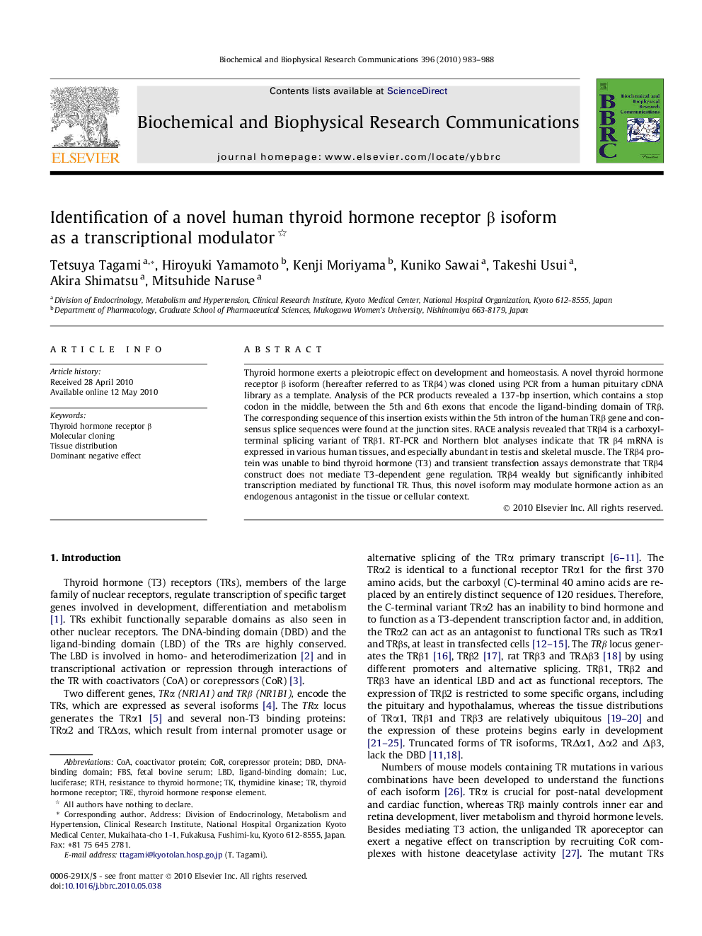 Identification of a novel human thyroid hormone receptor β isoform as a transcriptional modulator 