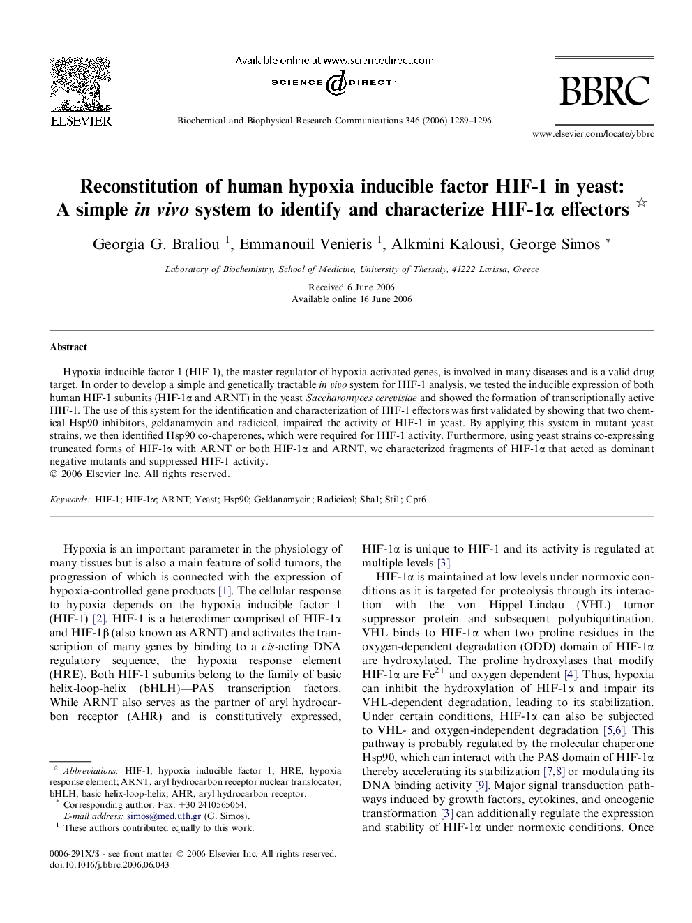 Reconstitution of human hypoxia inducible factor HIF-1 in yeast: A simple in vivo system to identify and characterize HIF-1α effectors 