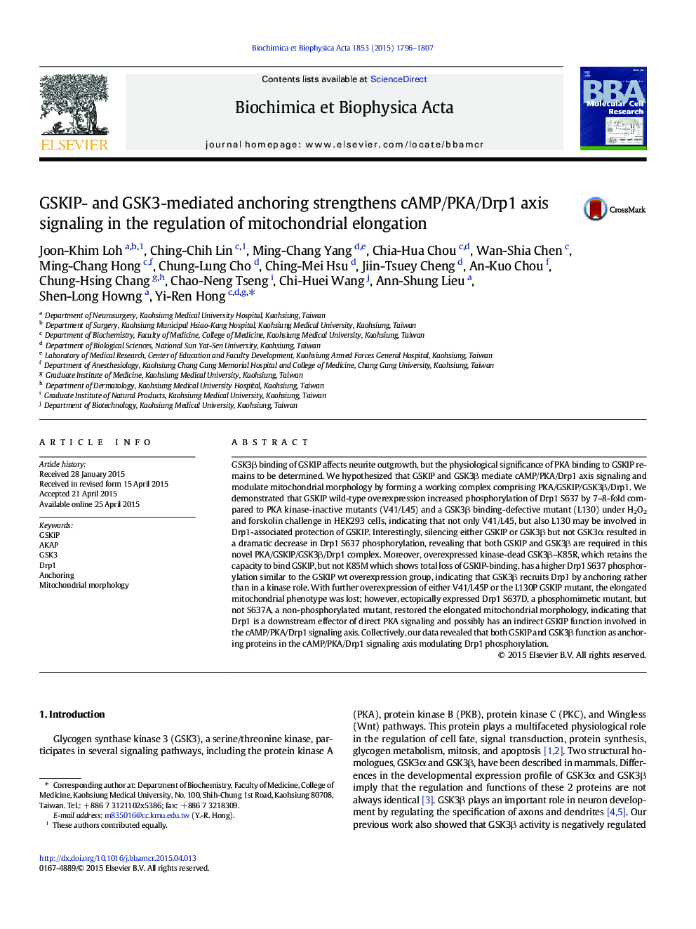 GSKIP- and GSK3-mediated anchoring strengthens cAMP/PKA/Drp1 axis signaling in the regulation of mitochondrial elongation