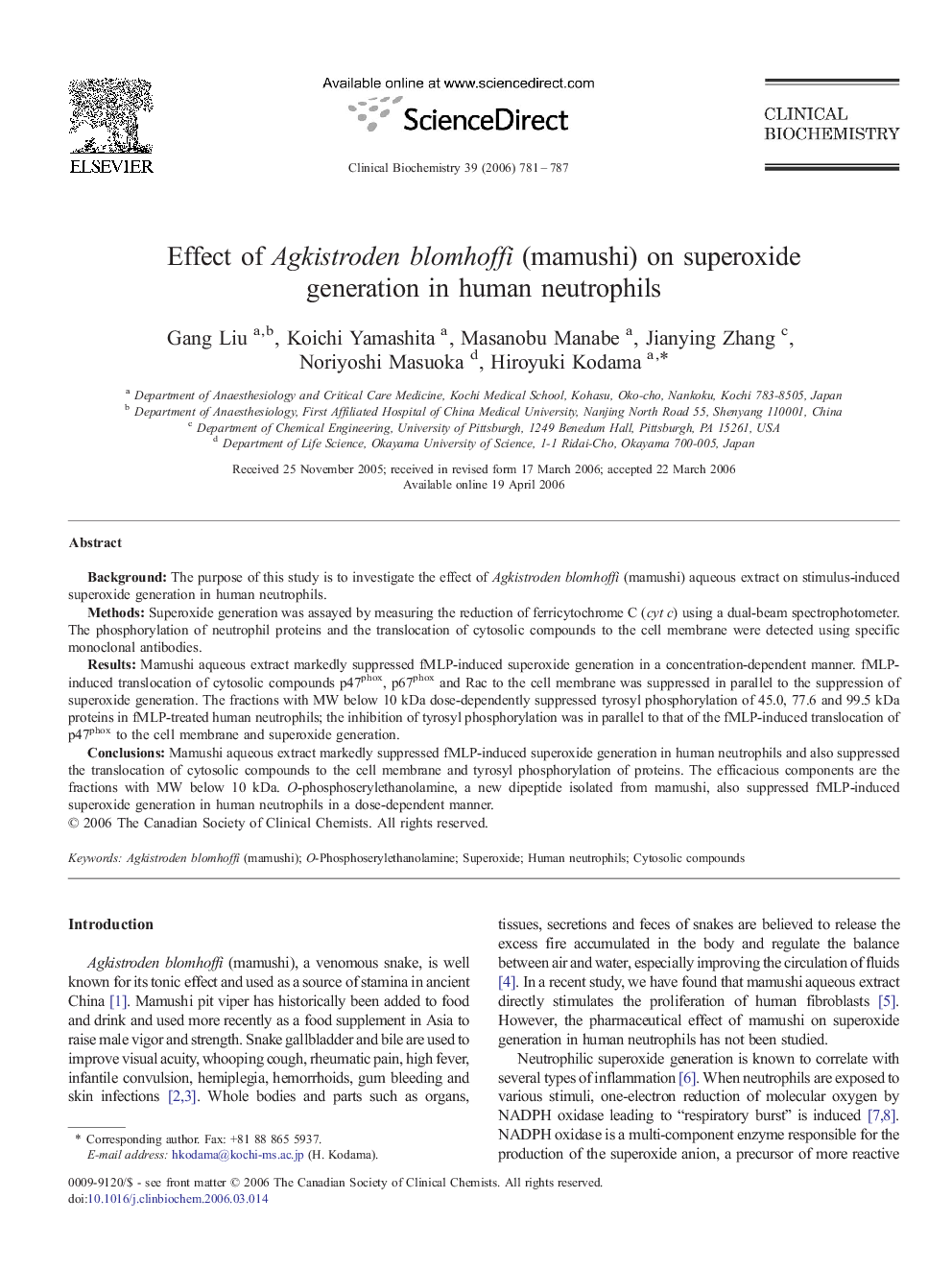 Effect of Agkistroden blomhoffi (mamushi) on superoxide generation in human neutrophils