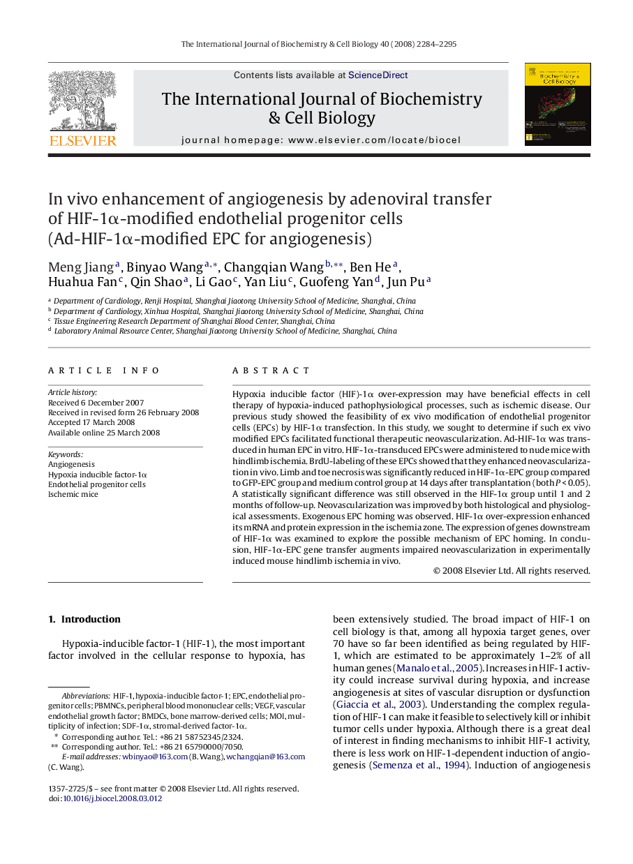 In vivo enhancement of angiogenesis by adenoviral transfer of HIF-1α-modified endothelial progenitor cells (Ad-HIF-1α-modified EPC for angiogenesis)