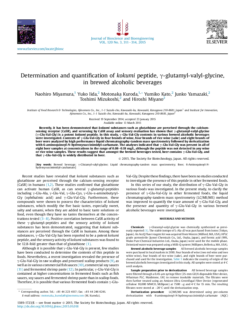 Determination and quantification of kokumi peptide, γ-glutamyl-valyl-glycine, in brewed alcoholic beverages