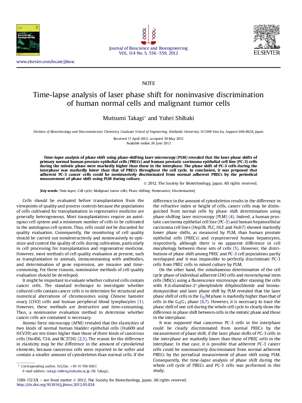 Time-lapse analysis of laser phase shift for noninvasive discrimination of human normal cells and malignant tumor cells