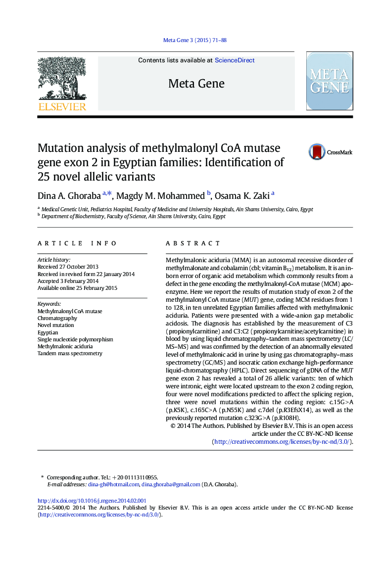 Mutation analysis of methylmalonyl CoA mutase gene exon 2 in Egyptian families: Identification of 25 novel allelic variants