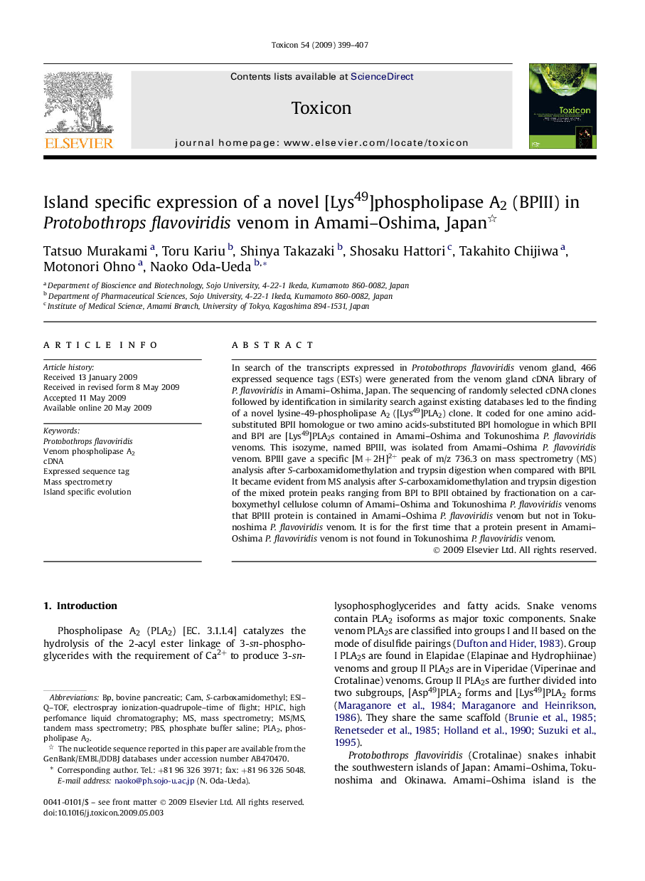 Island specific expression of a novel [Lys49]phospholipase A2 (BPIII) in Protobothrops flavoviridis venom in Amami–Oshima, Japan 