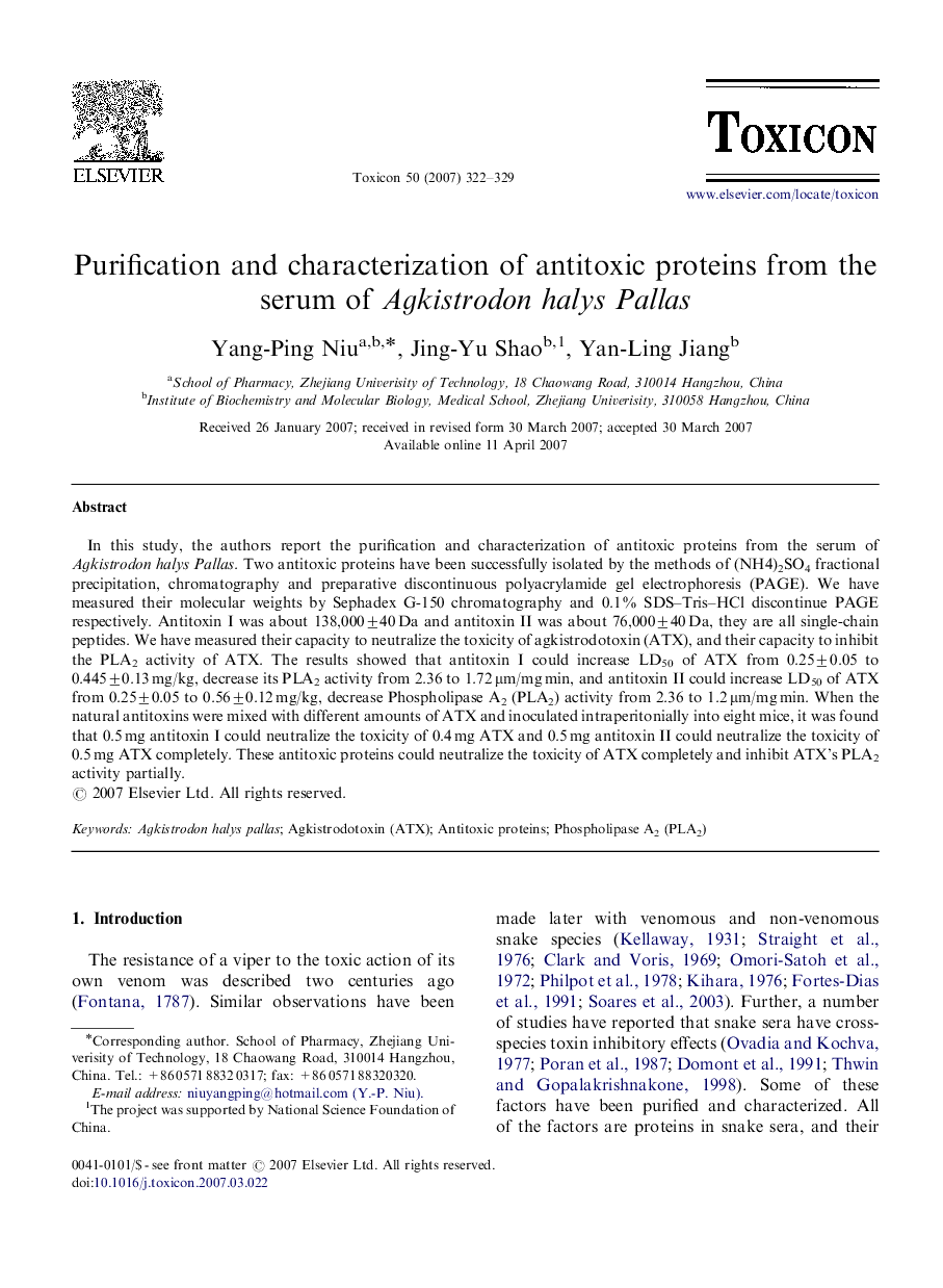 Purification and characterization of antitoxic proteins from the serum of Agkistrodon halys Pallas