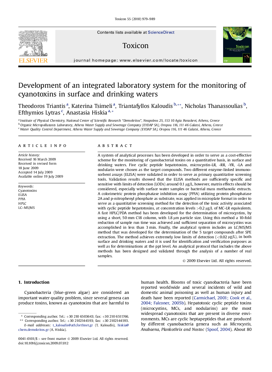 Development of an integrated laboratory system for the monitoring of cyanotoxins in surface and drinking waters