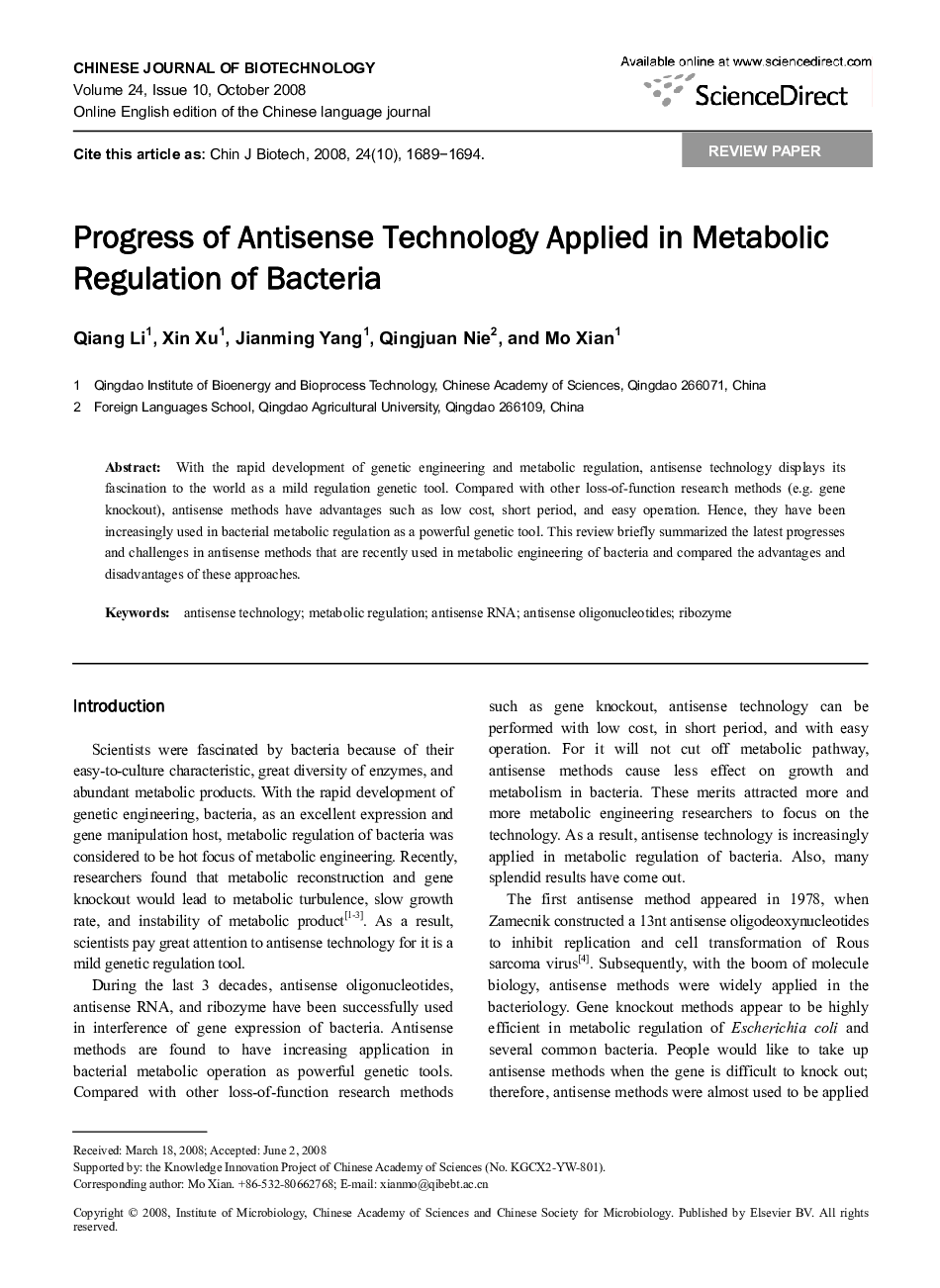 Progress of Antisense Technology Applied in Metabolic Regulation of Bacteria