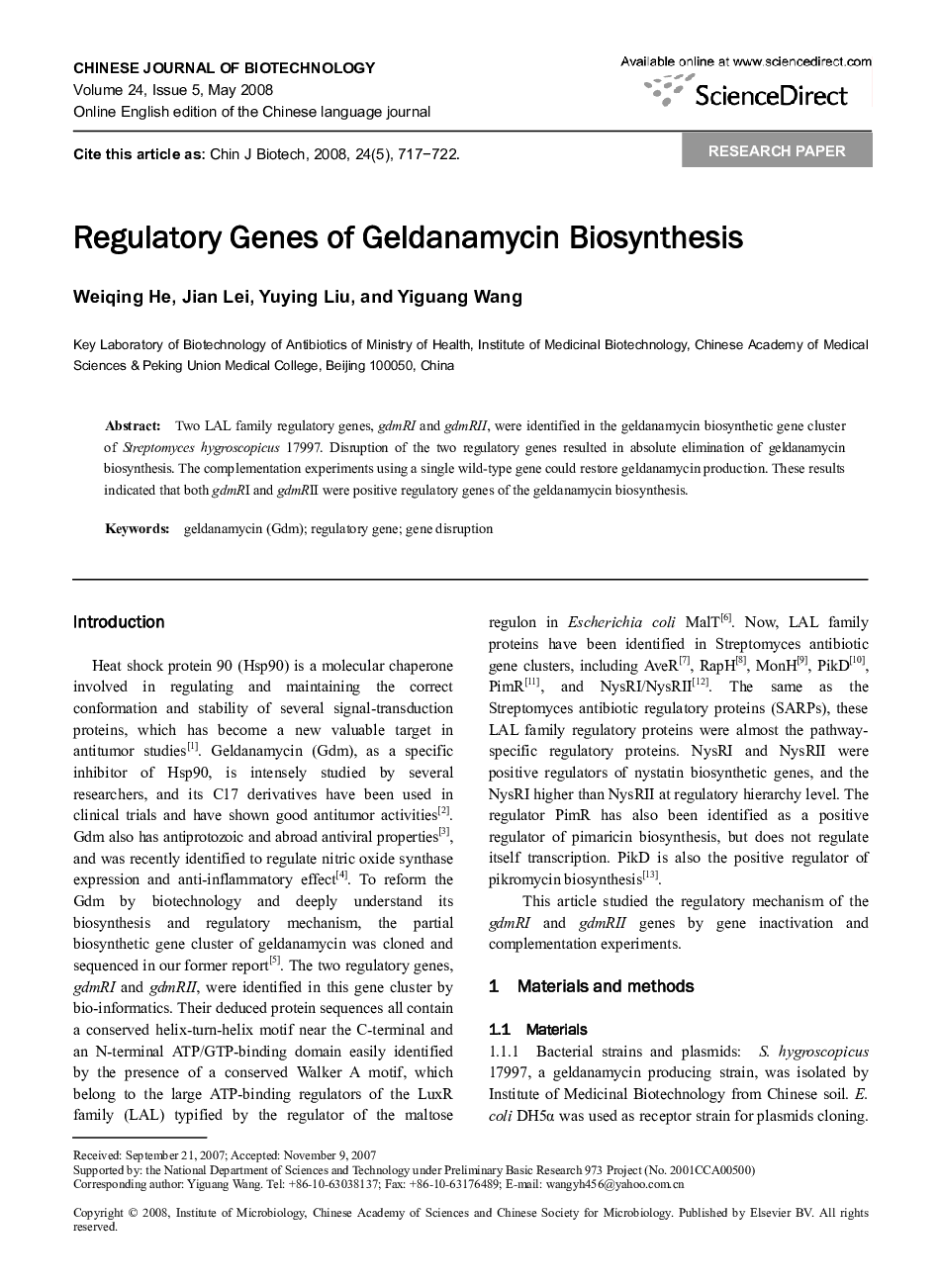 Regulatory Genes of Geldanamycin Biosynthesis