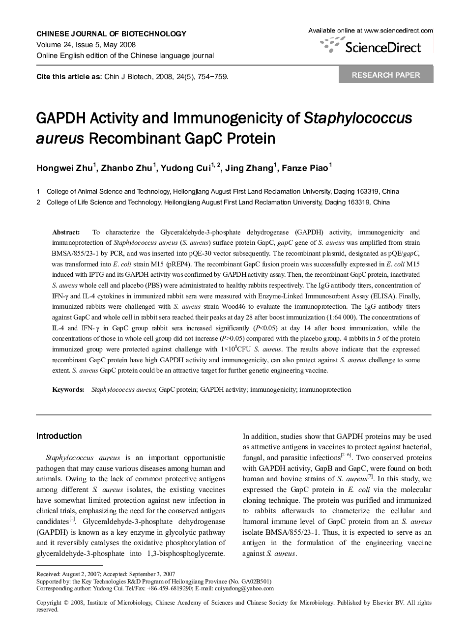 GAPDH Activity and Immunogenicity of Staphylococcus aureus Recombinant GapC Protein