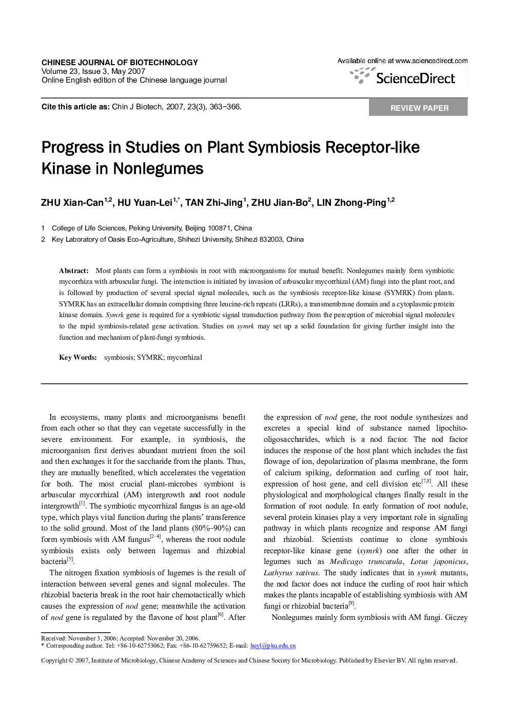 Progress in Studies on Plant Symbiosis Receptor-like Kinase in Nonlegumes