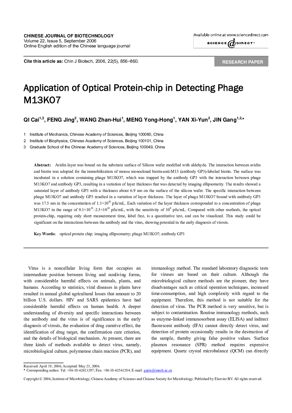 Application of Optical Protein-chip in Detecting Phage M13KO7