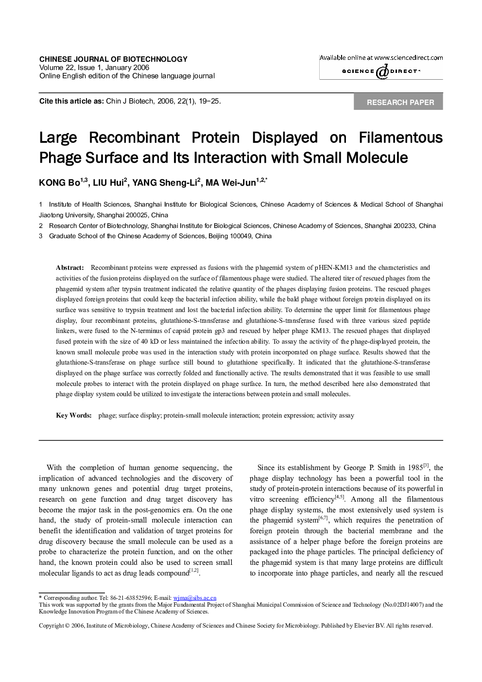 Large Recombinant Protein Displayed on Filamentous Phage Surface and Its Interaction with Small Molecule