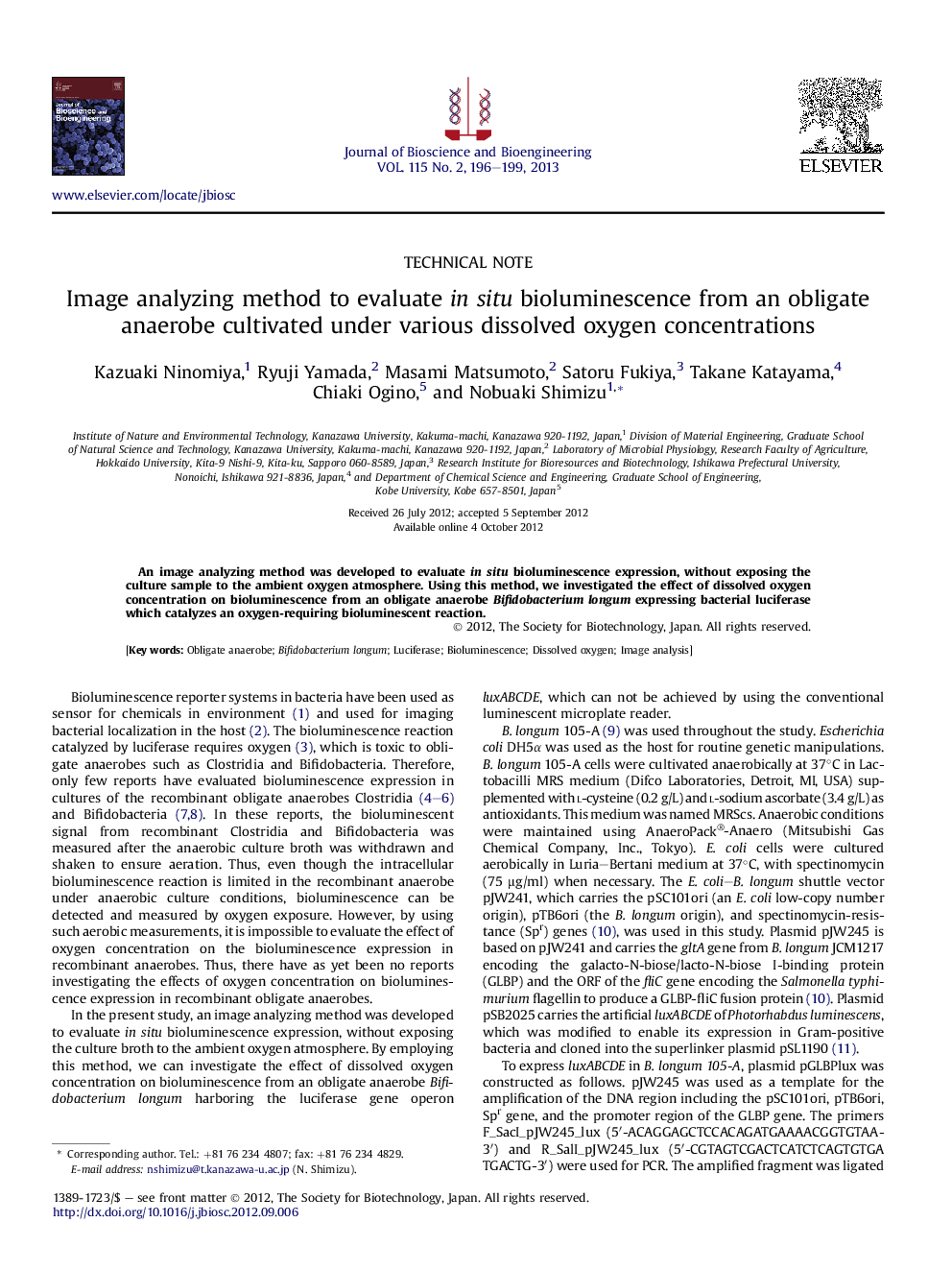 Image analyzing method to evaluate in situ bioluminescence from an obligate anaerobe cultivated under various dissolved oxygen concentrations