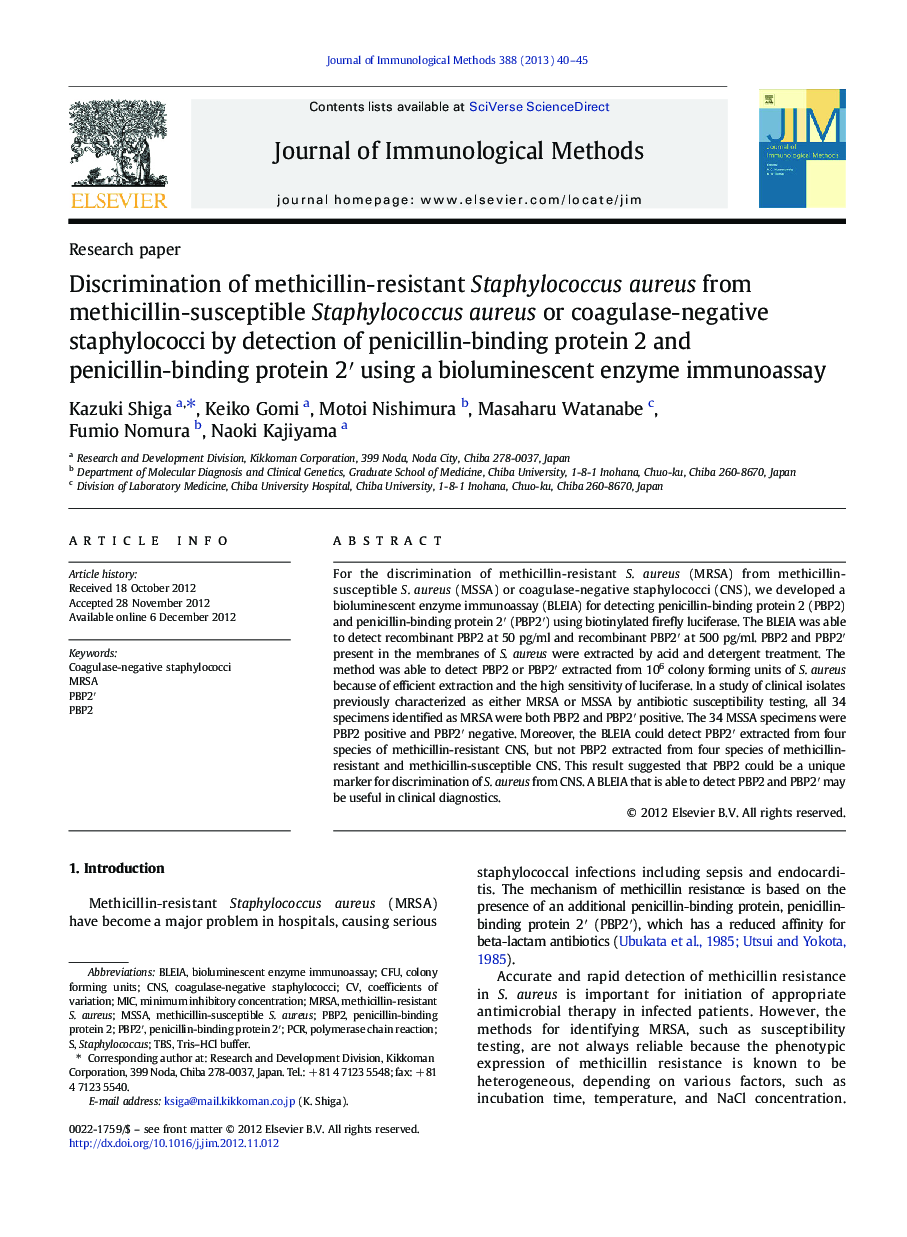 Discrimination of methicillin-resistant Staphylococcus aureus from methicillin-susceptible Staphylococcus aureus or coagulase-negative staphylococci by detection of penicillin-binding protein 2 and penicillin-binding protein 2′ using a bioluminescent enzy