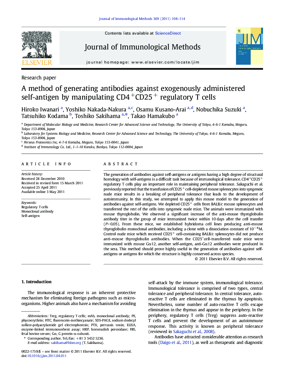 A method of generating antibodies against exogenously administered self-antigen by manipulating CD4+CD25+ regulatory T cells