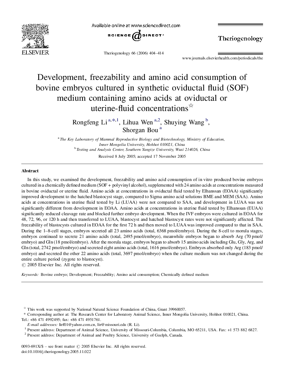 Development, freezability and amino acid consumption of bovine embryos cultured in synthetic oviductal fluid (SOF) medium containing amino acids at oviductal or uterine-fluid concentrations 