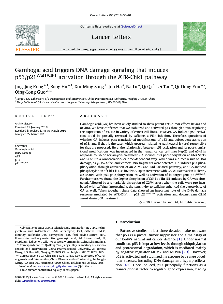 Gambogic acid triggers DNA damage signaling that induces p53/p21Waf1/CIP1 activation through the ATR-Chk1 pathway