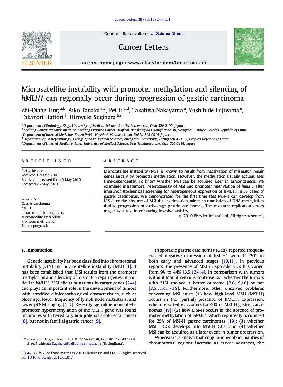 عکس صفحه اول مقاله: Microsatellite instability with promoter methylation and silencing of hMLH1 can regionally occur during progression of gastric carcinoma Microsatellite instability with promoter methylation and silencing of hMLH1 can regionally occur during progression of gastric carcinoma