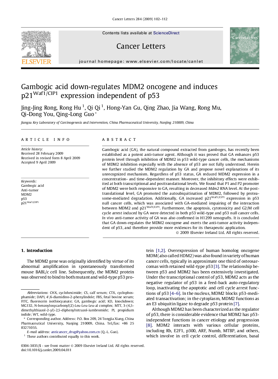 Gambogic acid down-regulates MDM2 oncogene and induces p21Waf1/CIP1 expression independent of p53