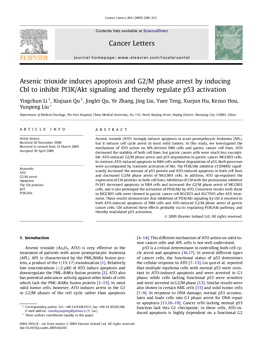 Arsenic trioxide induces apoptosis and G2/M phase arrest by inducing Cbl to inhibit PI3K/Akt signaling and thereby regulate p53 activation
