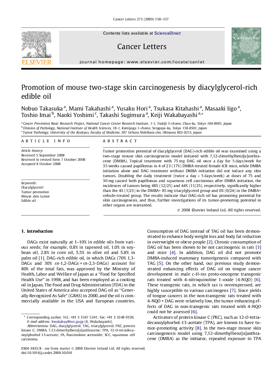 Promotion of mouse two-stage skin carcinogenesis by diacylglycerol-rich edible oil