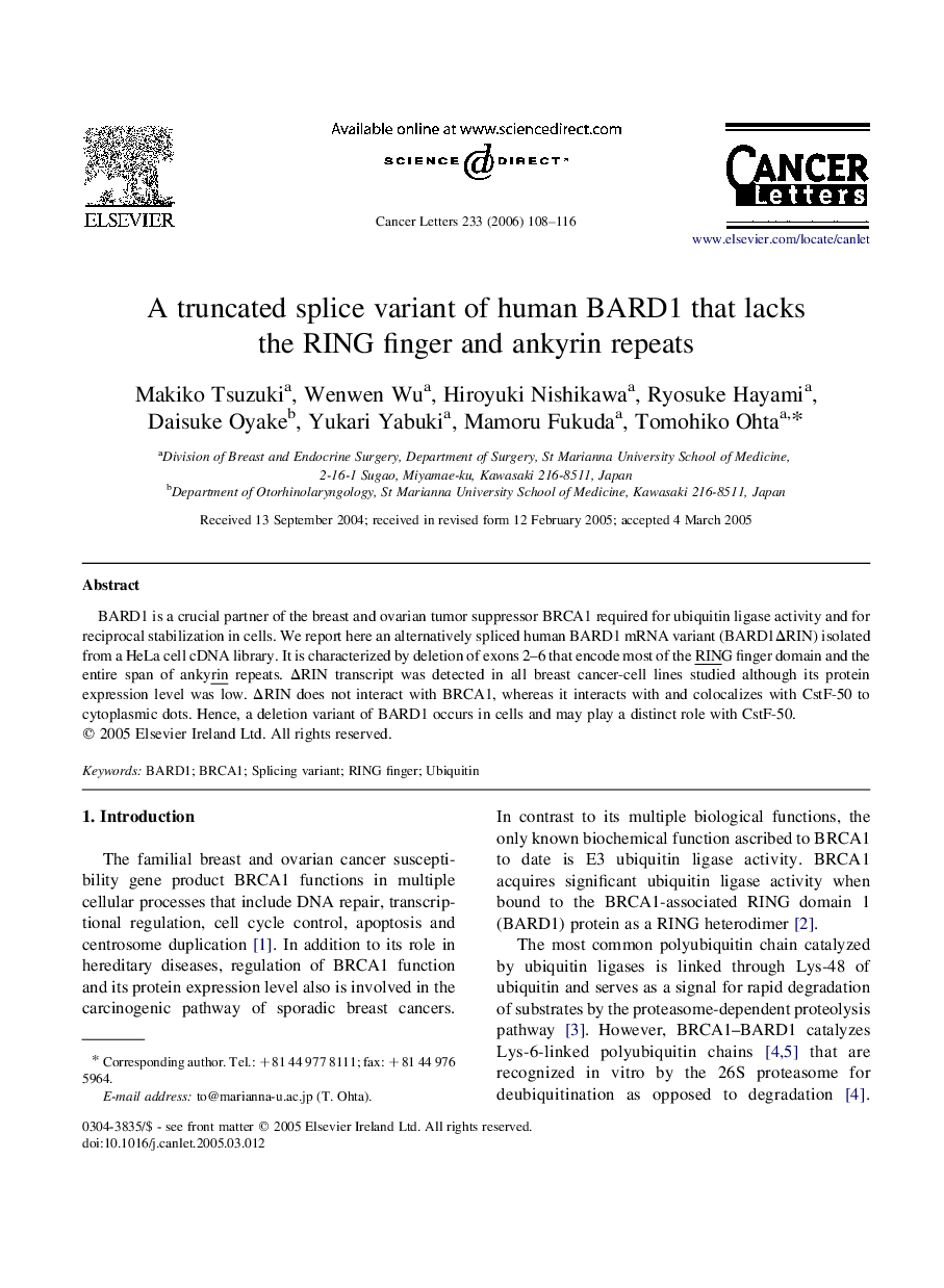 A truncated splice variant of human BARD1 that lacks the RING finger and ankyrin repeats