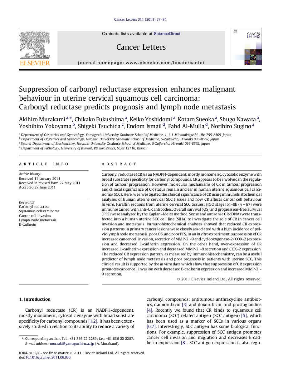 Suppression of carbonyl reductase expression enhances malignant behaviour in uterine cervical squamous cell carcinoma: Carbonyl reductase predicts prognosis and lymph node metastasis