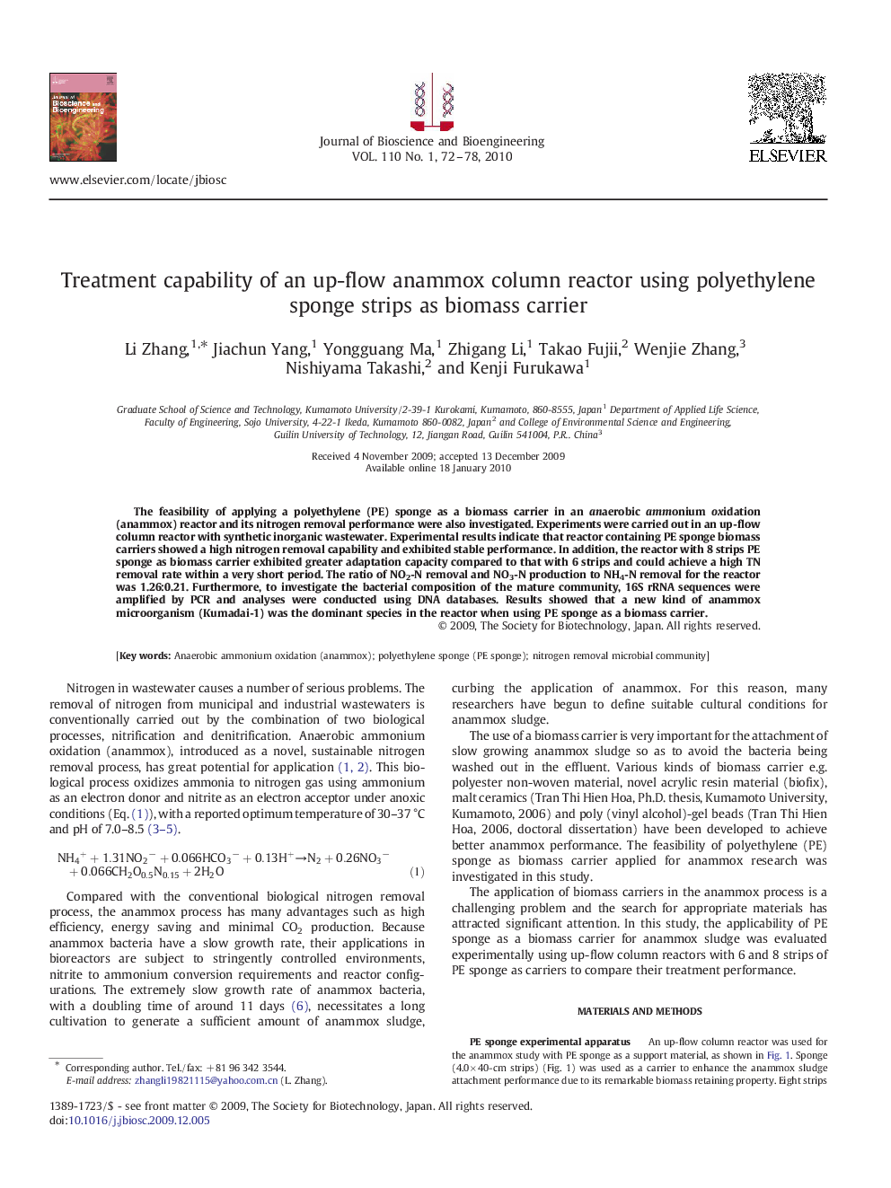 Treatment capability of an up-flow anammox column reactor using polyethylene sponge strips as biomass carrier