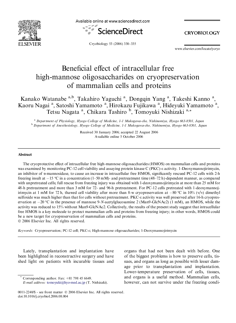 Beneficial effect of intracellular free high-mannose oligosaccharides on cryopreservation of mammalian cells and proteins