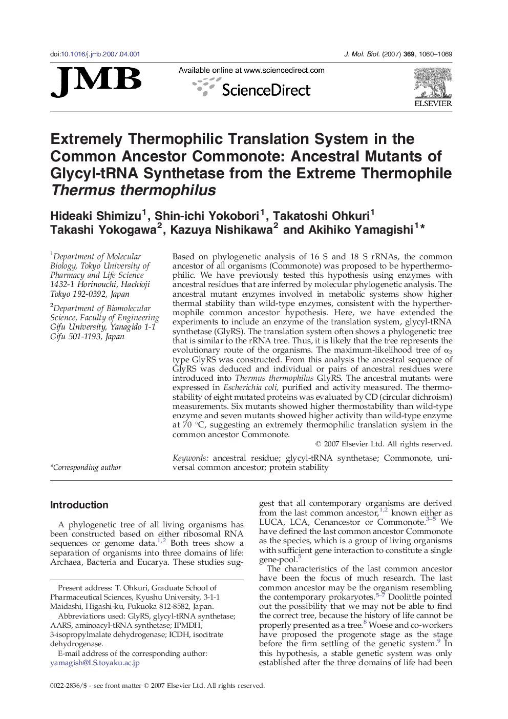 Extremely Thermophilic Translation System in the Common Ancestor Commonote: Ancestral Mutants of Glycyl-tRNA Synthetase from the Extreme Thermophile Thermus thermophilus