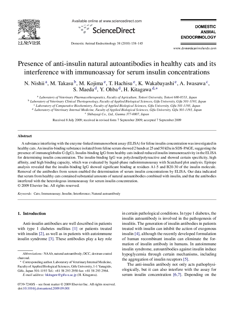 Presence of anti-insulin natural autoantibodies in healthy cats and its interference with immunoassay for serum insulin concentrations