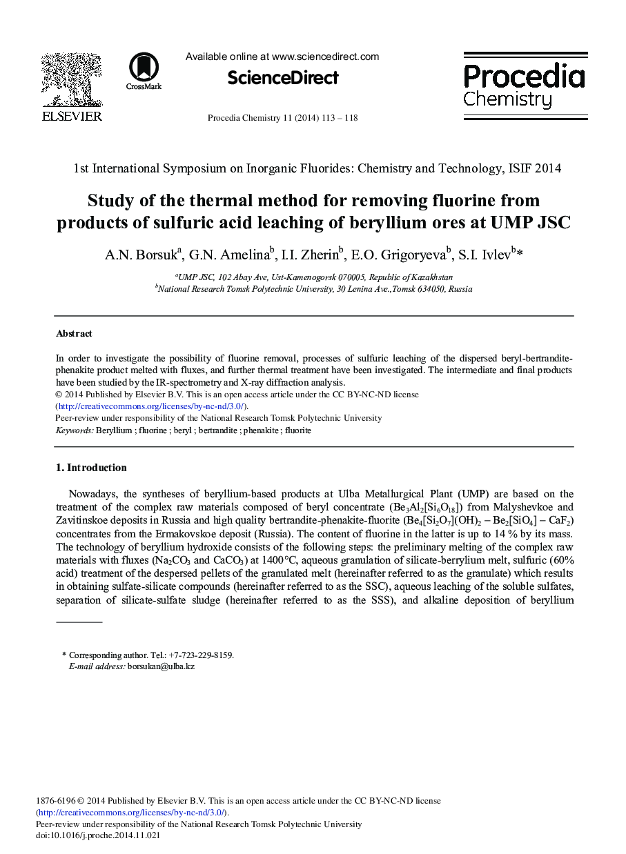 Study of the Thermal Method for Removing Fluorine from Products of Sulfuric Acid Leaching of Beryllium Ores at UMP JSC 