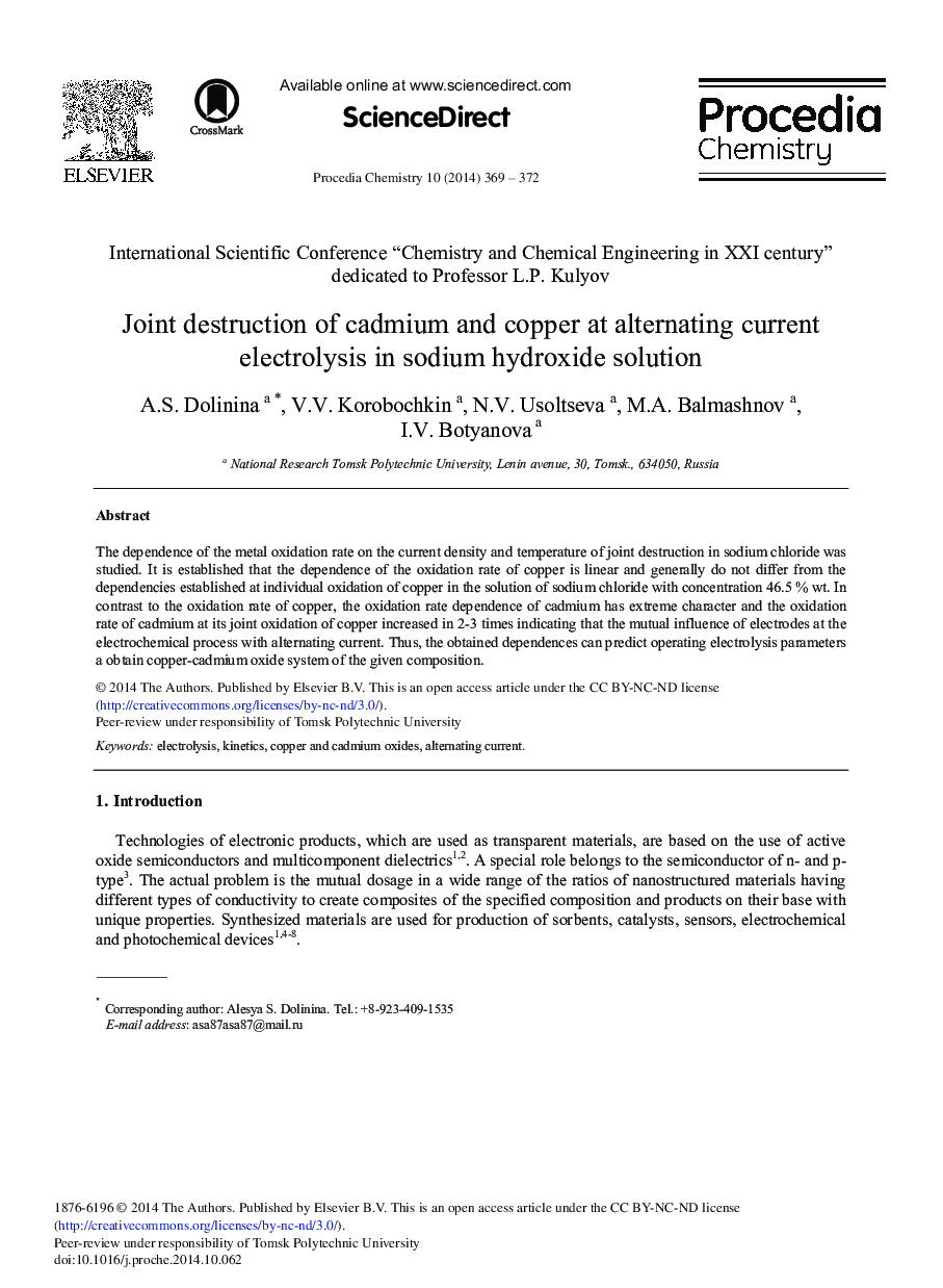 Joint Destruction of Cadmium and Copper at Alternating Current Electrolysis in Sodium Hydroxide Solution 