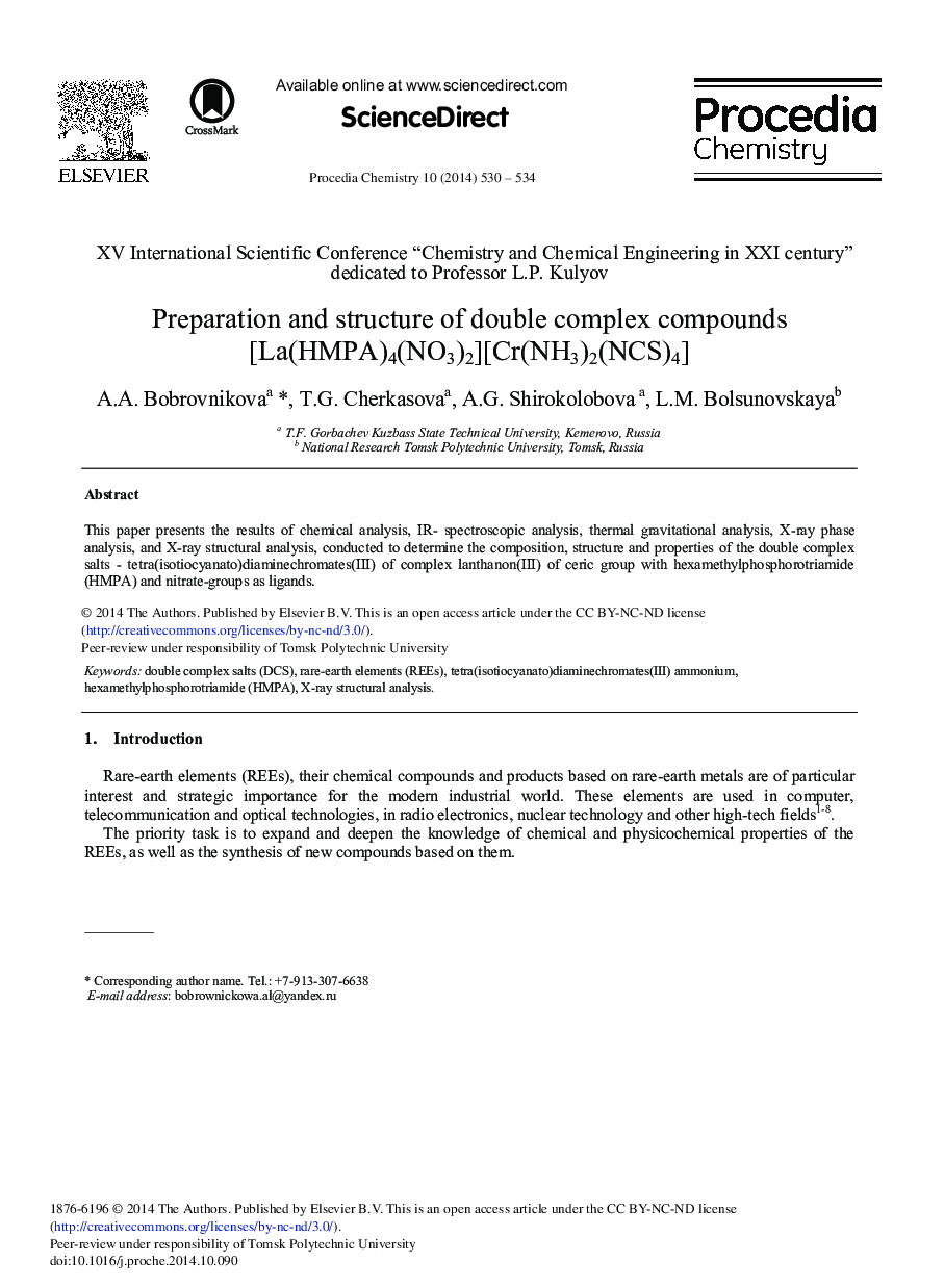 Preparation and Structure of Double Complex Compounds [La(HMPA)4(NO3)2][Cr(NH3)2(NCS)4] 