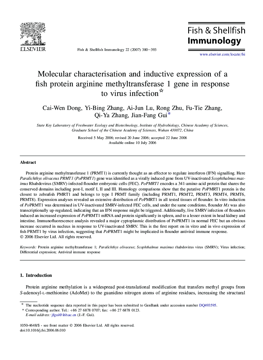 Molecular characterisation and inductive expression of a fish protein arginine methyltransferase 1 gene in response to virus infection 