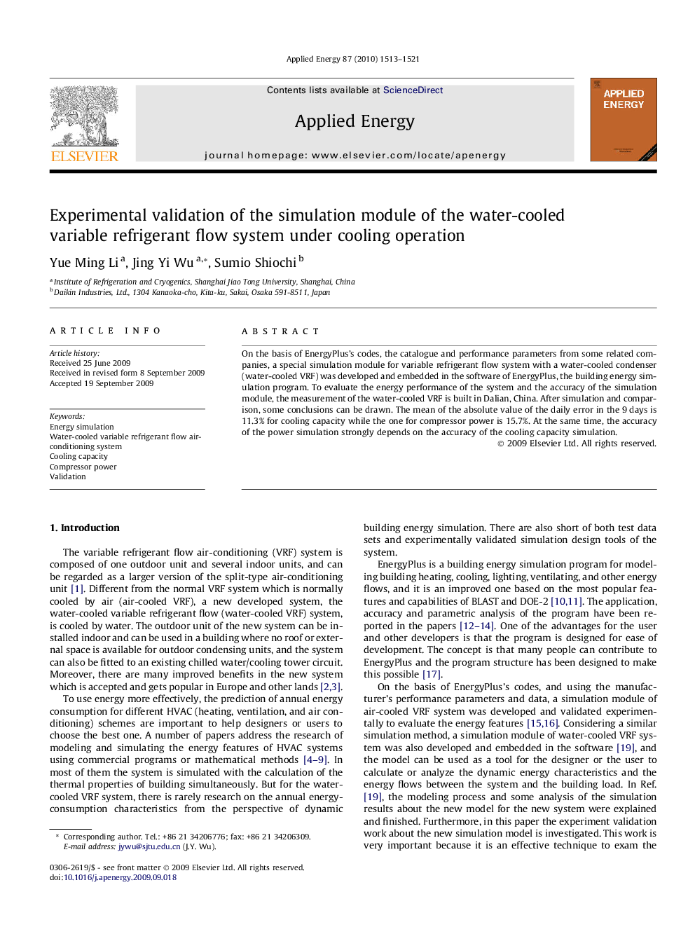 Experimental validation of the simulation module of the water-cooled variable refrigerant flow system under cooling operation