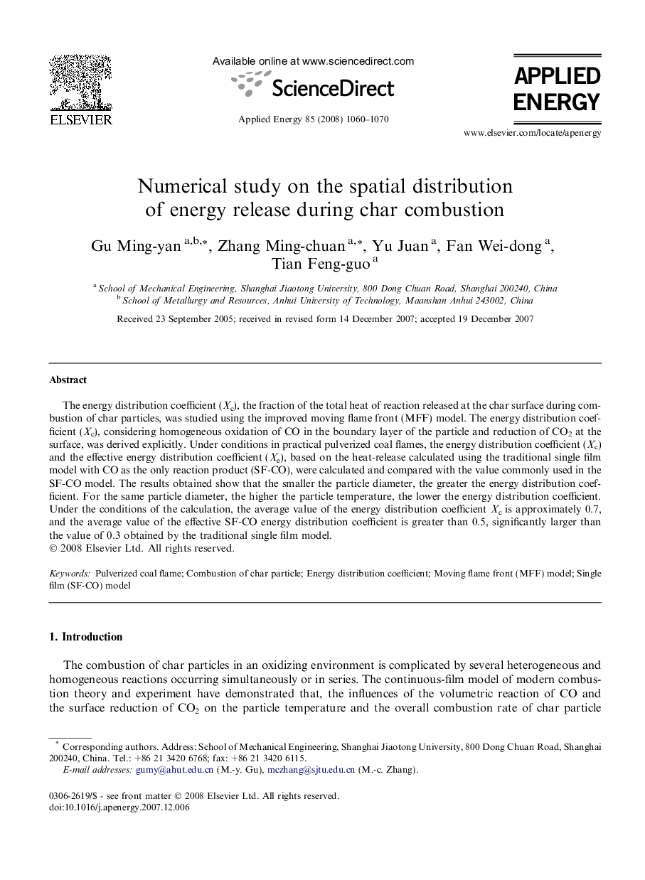 Numerical study on the spatial distribution of energy release during char combustion