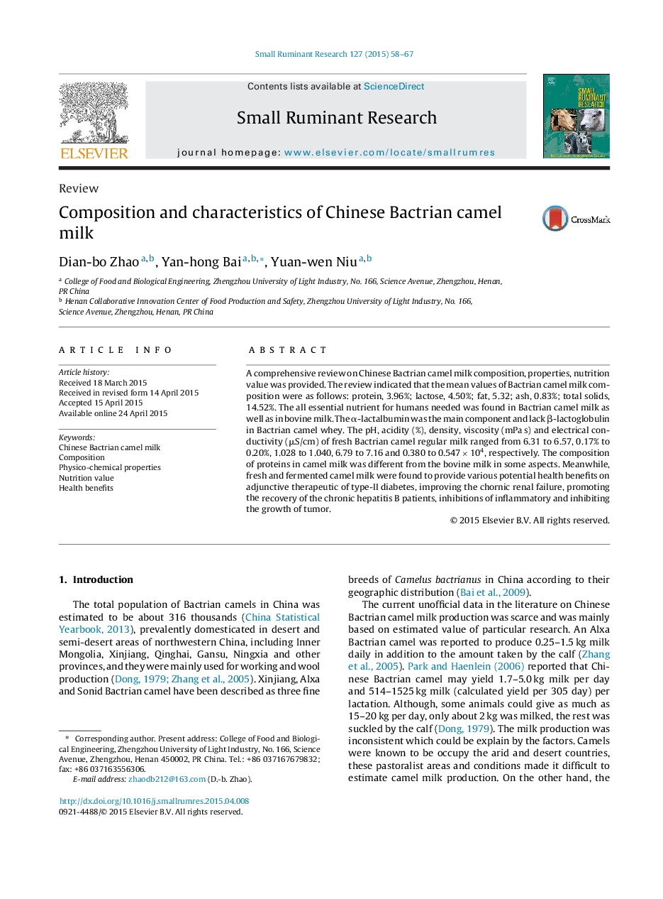 Composition and characteristics of Chinese Bactrian camel milk