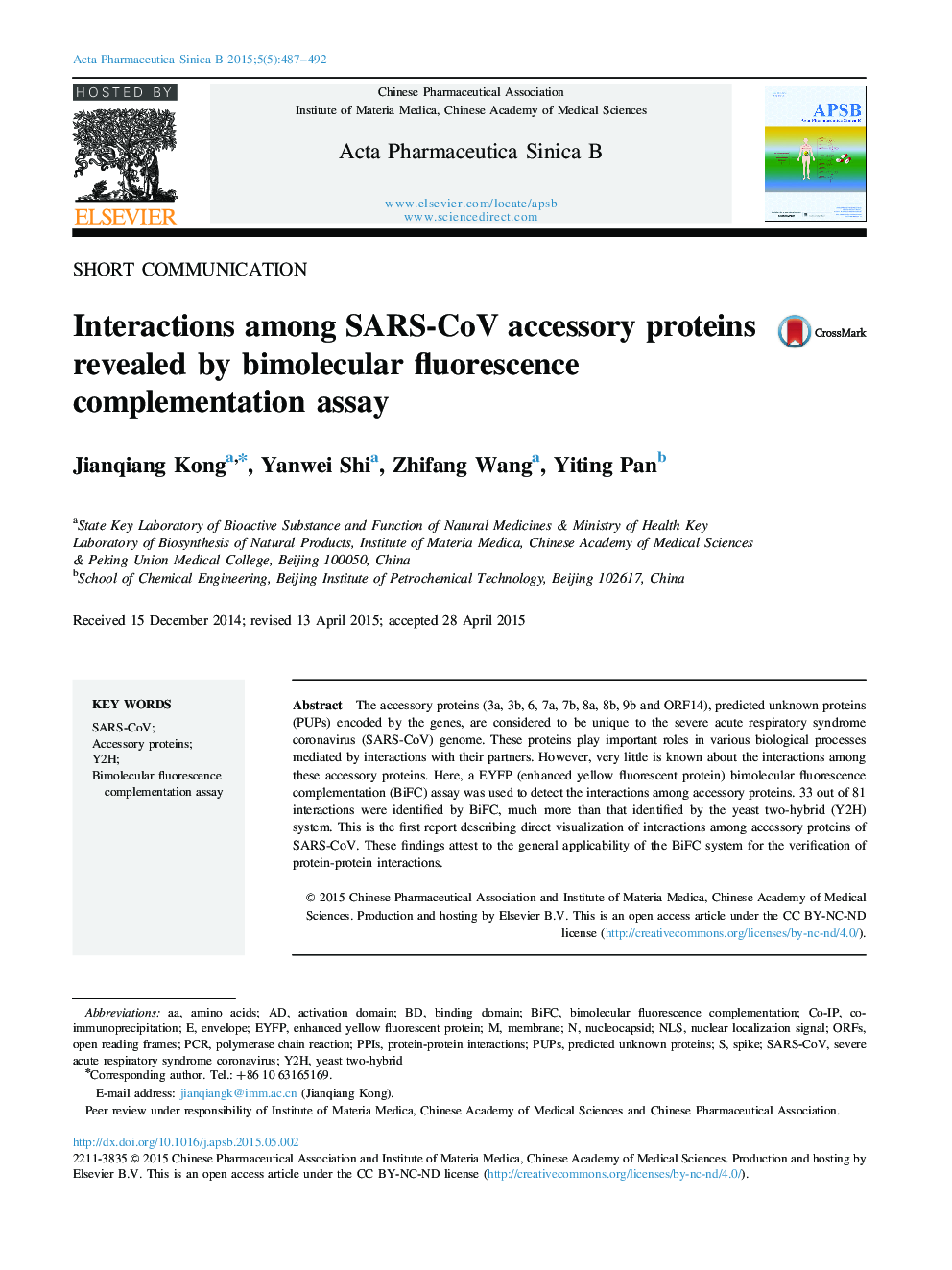 Interactions among SARS-CoV accessory proteins revealed by bimolecular fluorescence complementation assay 