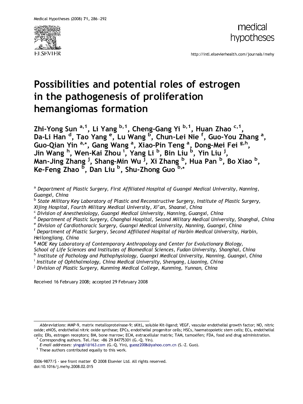 Possibilities and potential roles of estrogen in the pathogenesis of proliferation hemangiomas formation