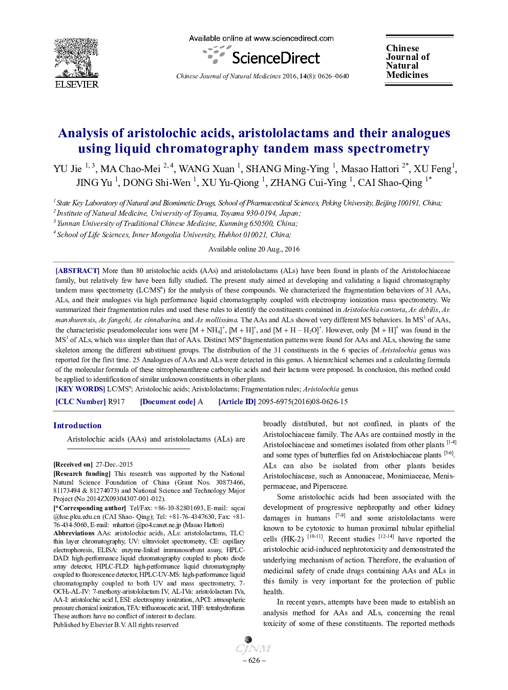تجزیه و تحلیل آریستولوچیک اسید، aristololactams و آنالوگ های آنها با استفاده از طیف سنجی جرمی پشت سر هم کروماتوگرافی مایع 