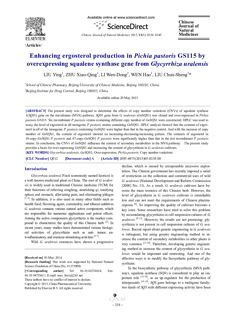 Enhancing ergosterol production in Pichia pastoris GS115 by overexpressing squalene synthase gene from Glycyrrhiza uralensis 